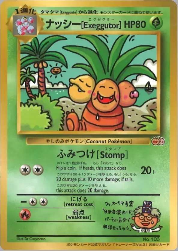 Noadkoko